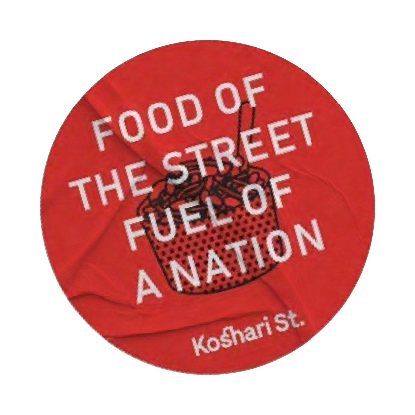 Koshari Street photo 9
