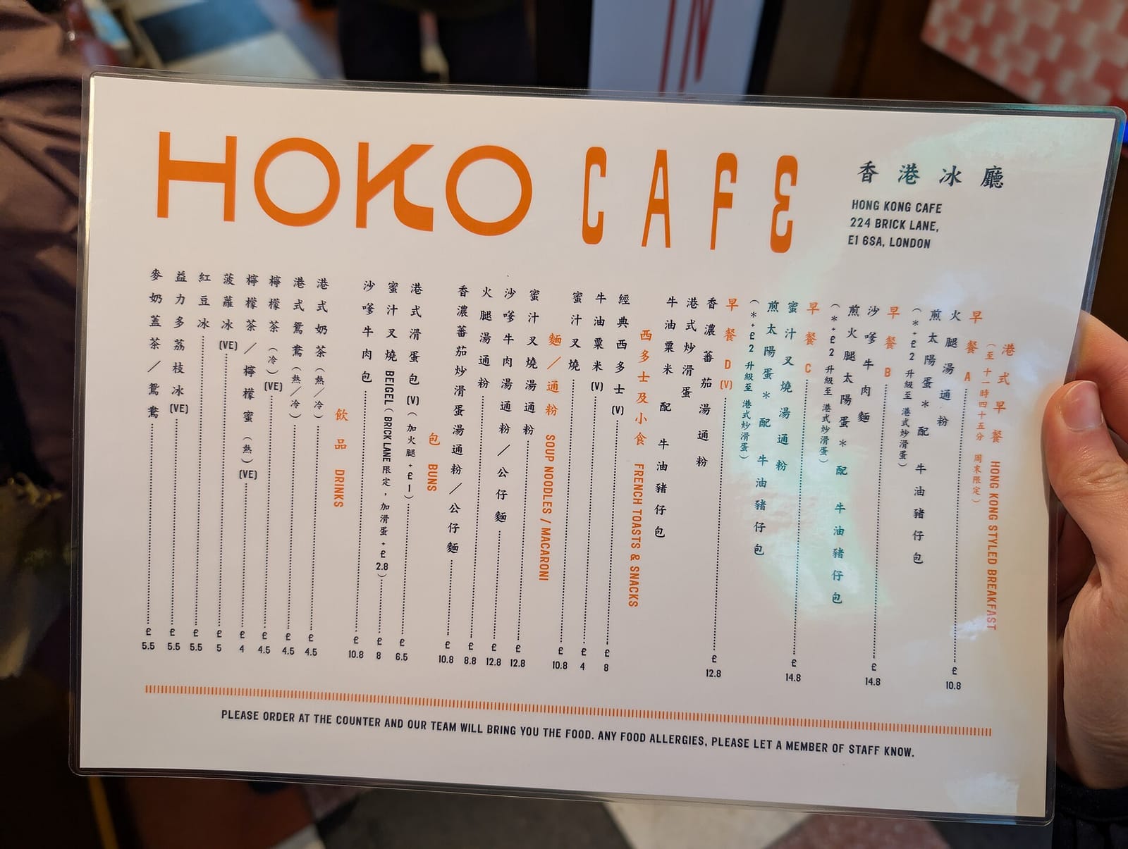 HOKO Hong Kong Cafe photo 4