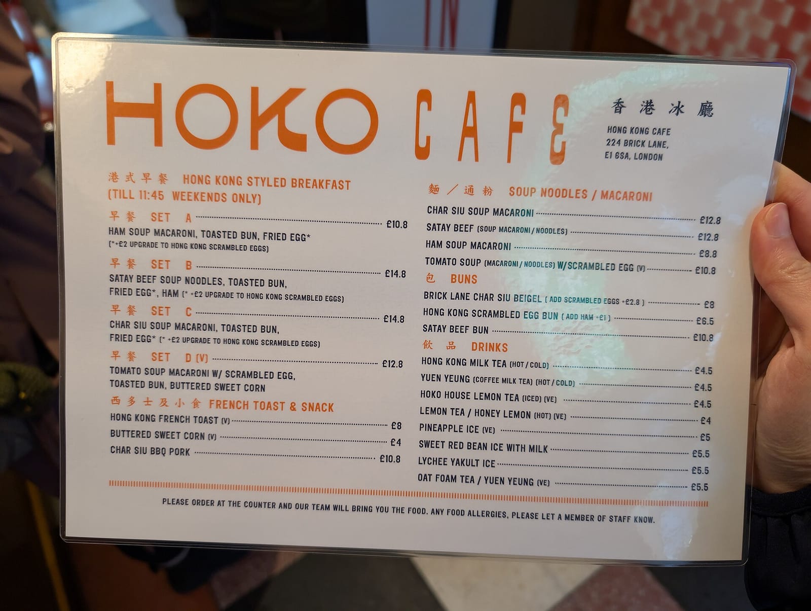 HOKO Hong Kong Cafe photo 3