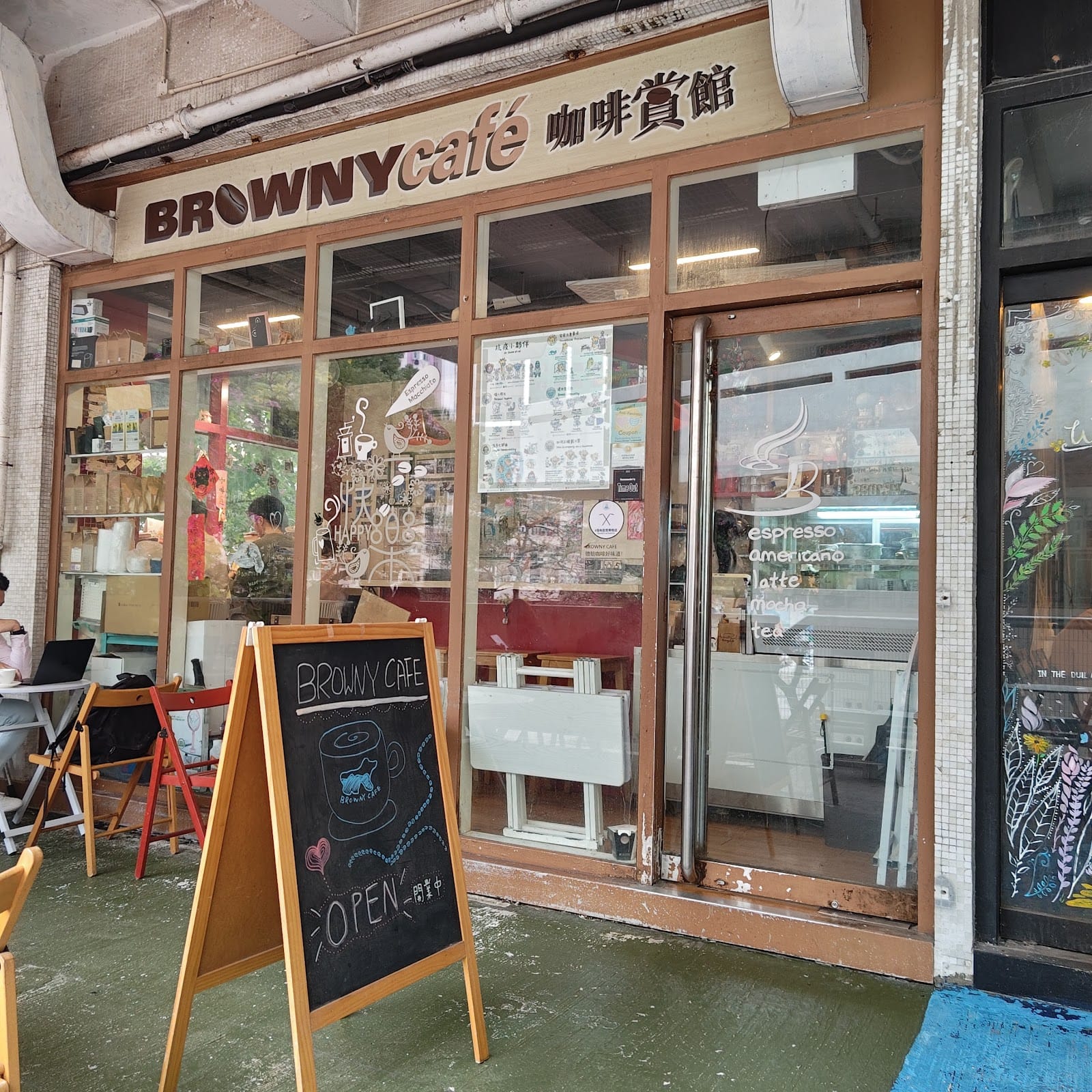 咖啡賞館 Browny Cafe