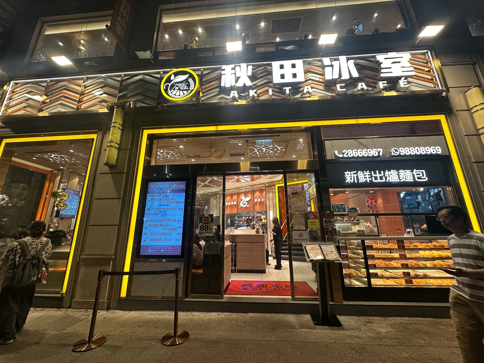 秋田冰室 Akita Cafe