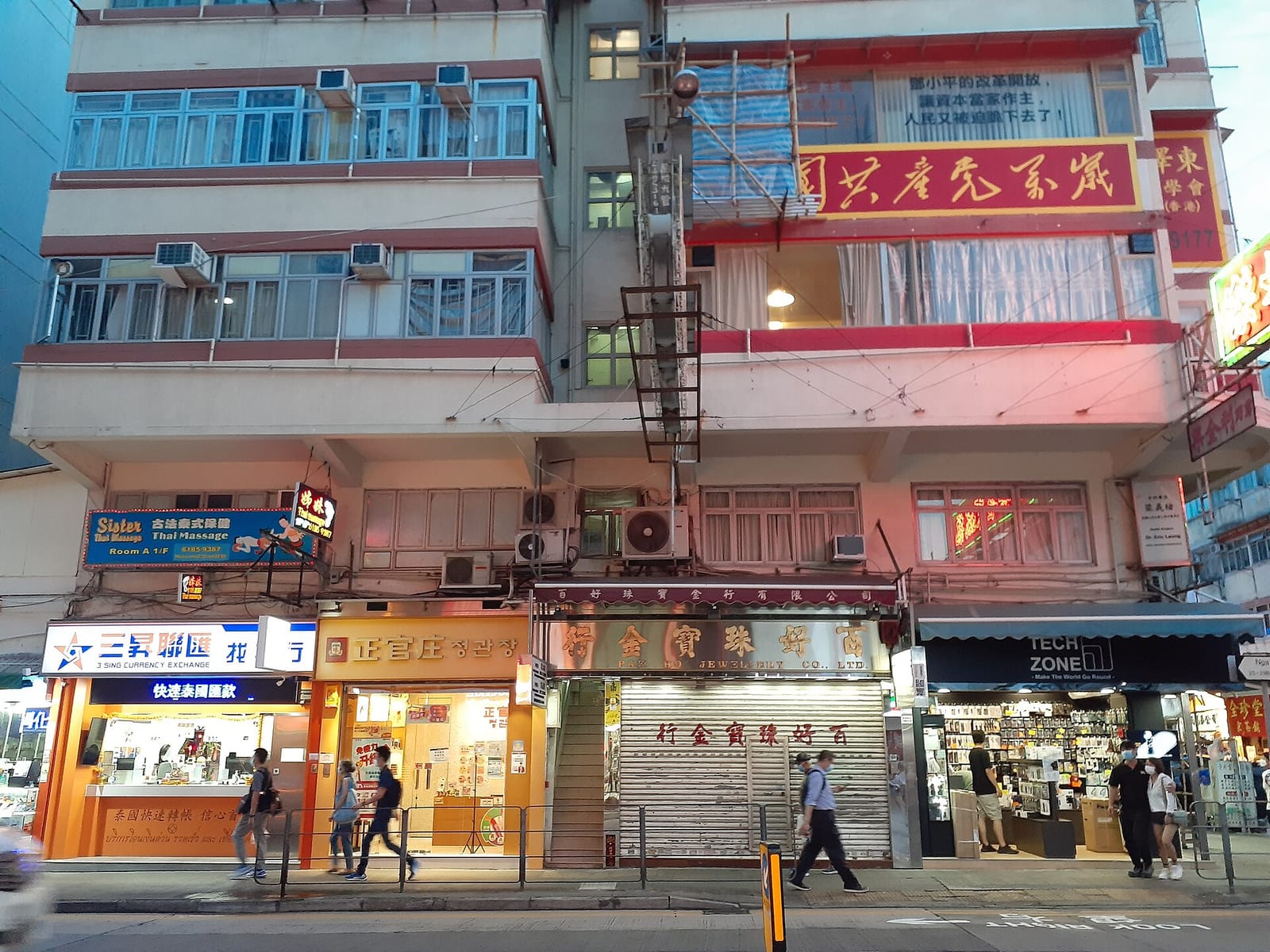 大和堂 Tai Wo Tang photo 2