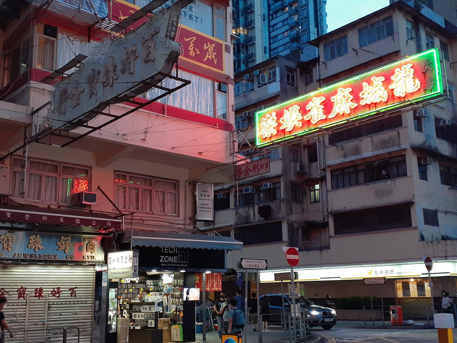 大和堂 Tai Wo Tang photo 5