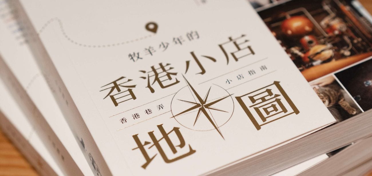 牧羊少年咖啡館 The Alchemist Cafe photo 5