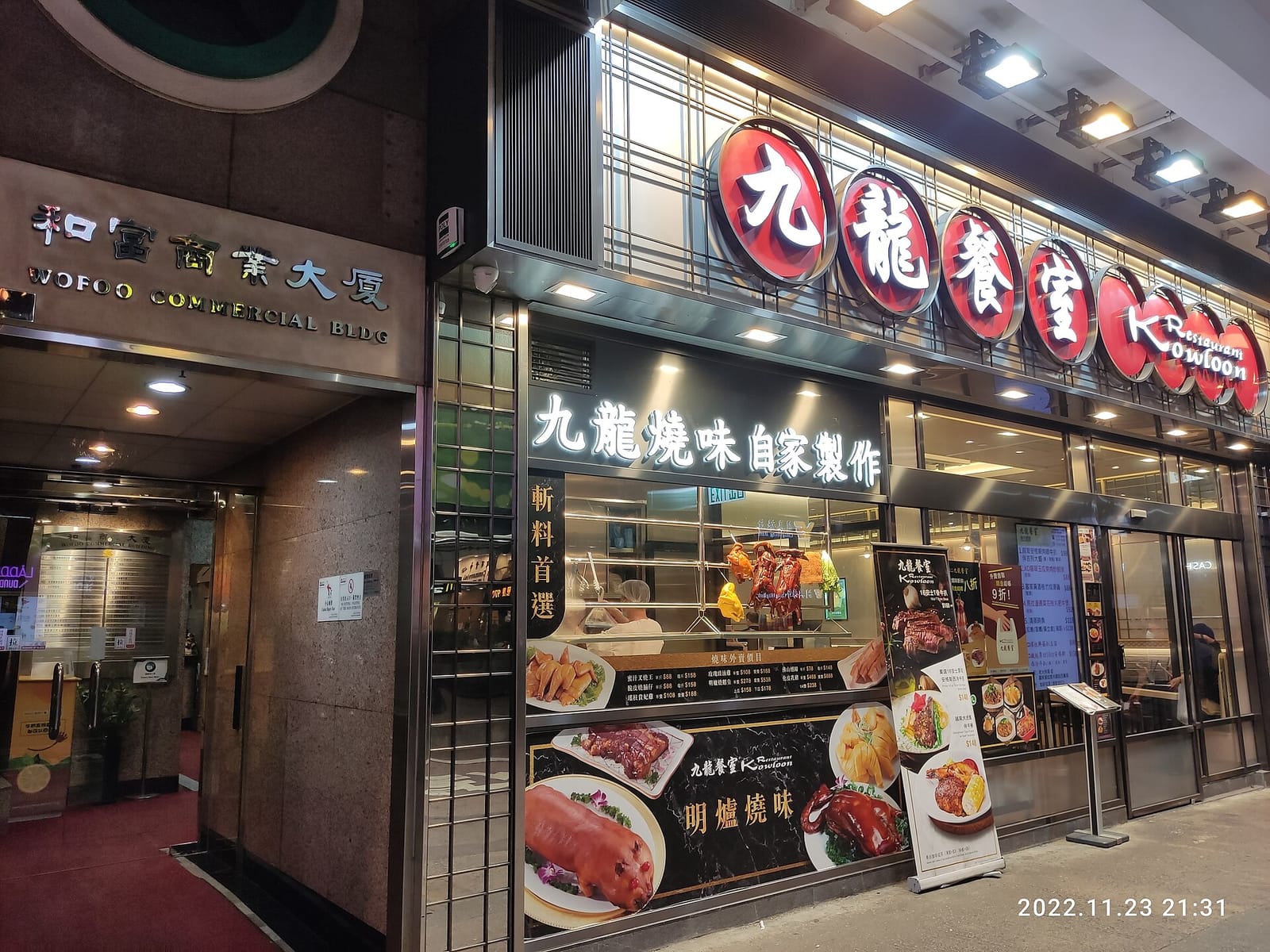 龍華軒 Coffee Lowa photo 3
