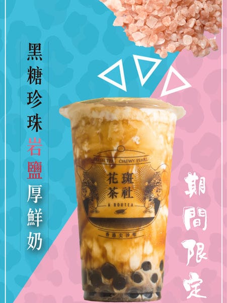 花斑茶社 Aboutea photo 5