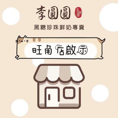 李圓圓 Bubble Lee