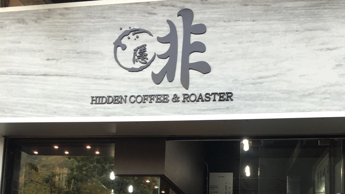 Hidden Coffee & Roaster