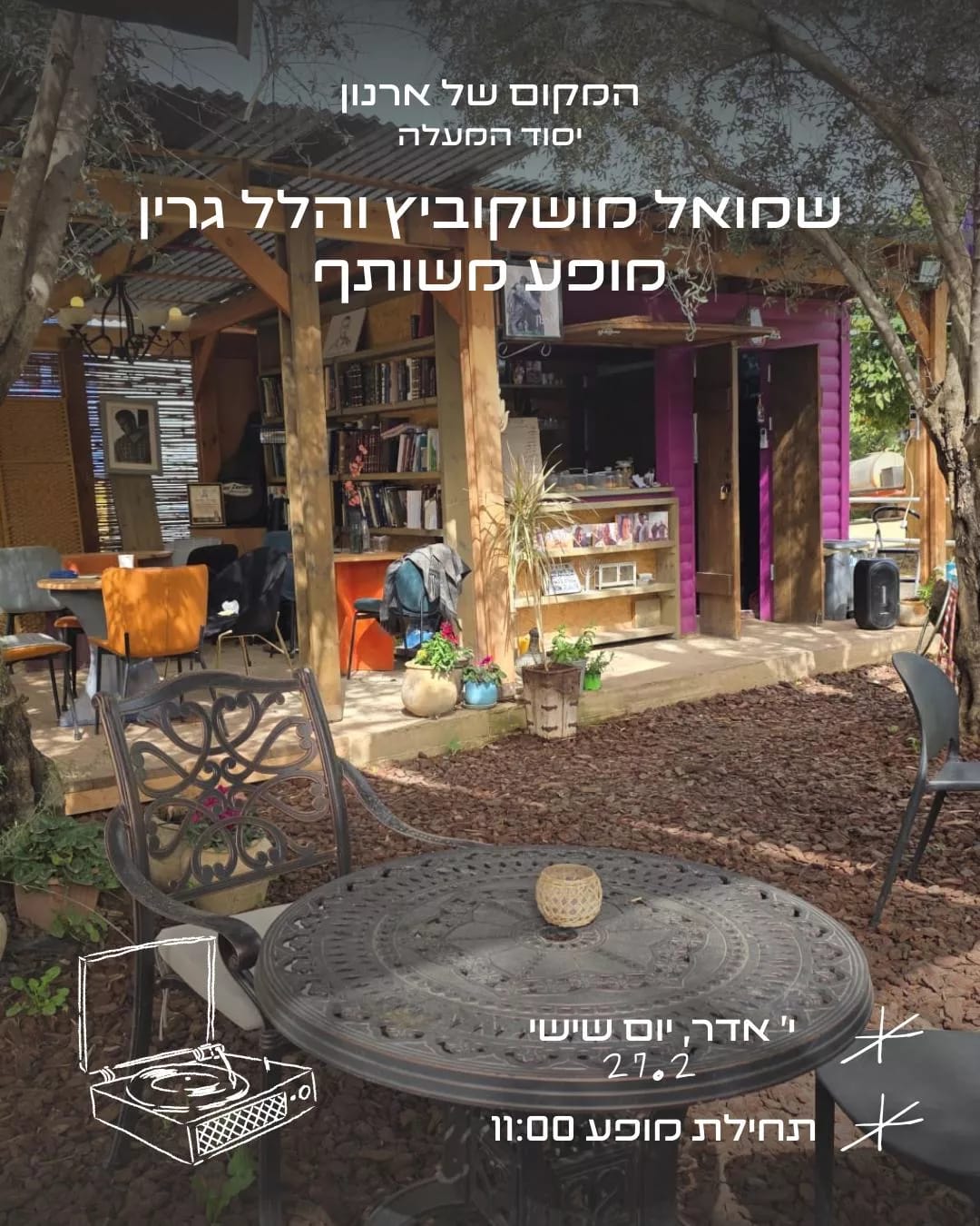 המקום של ארנון - Arnon's Place photo 6