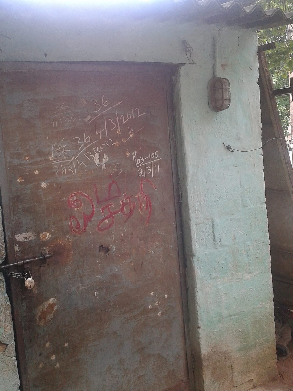 The Hole in the Wall photo 8
