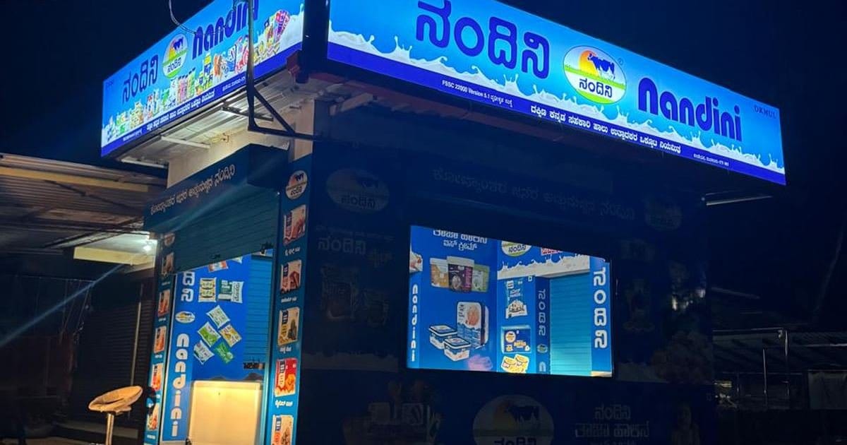 Nandini Parlour Koppalangadi photo 2