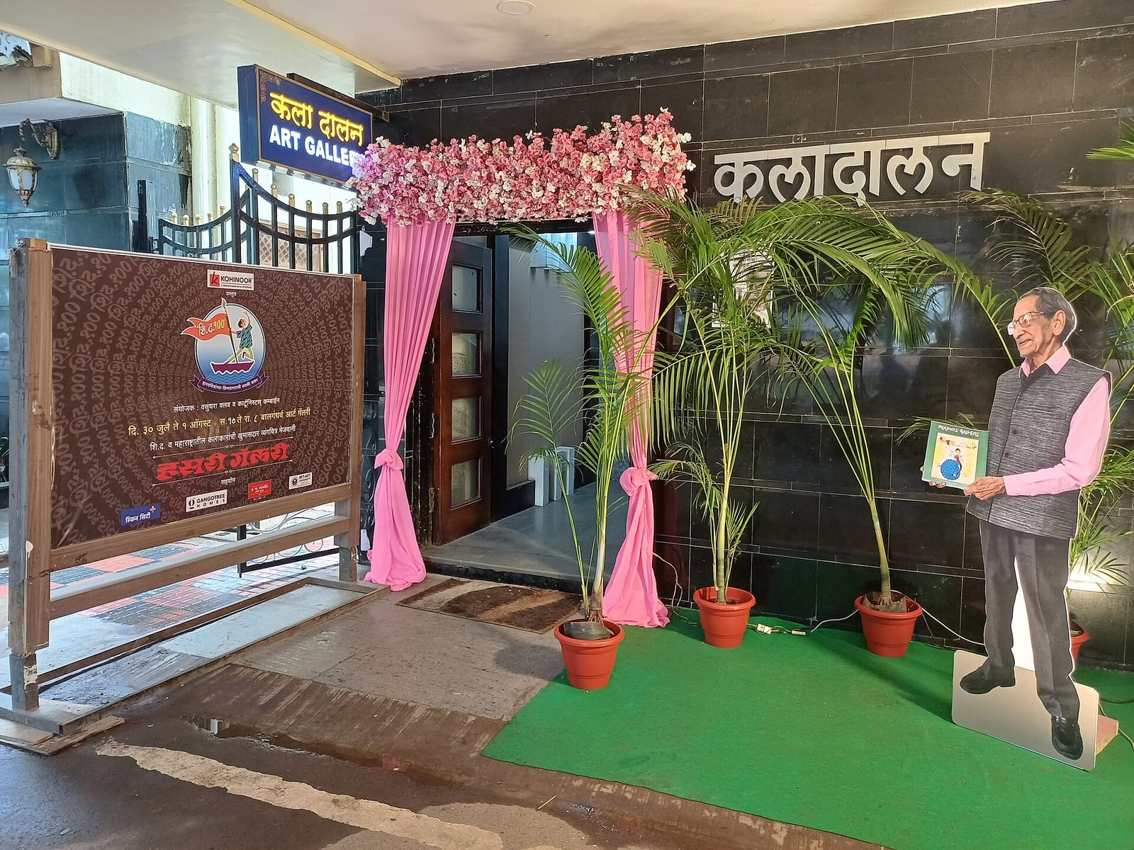 Cafe Coffee Day
