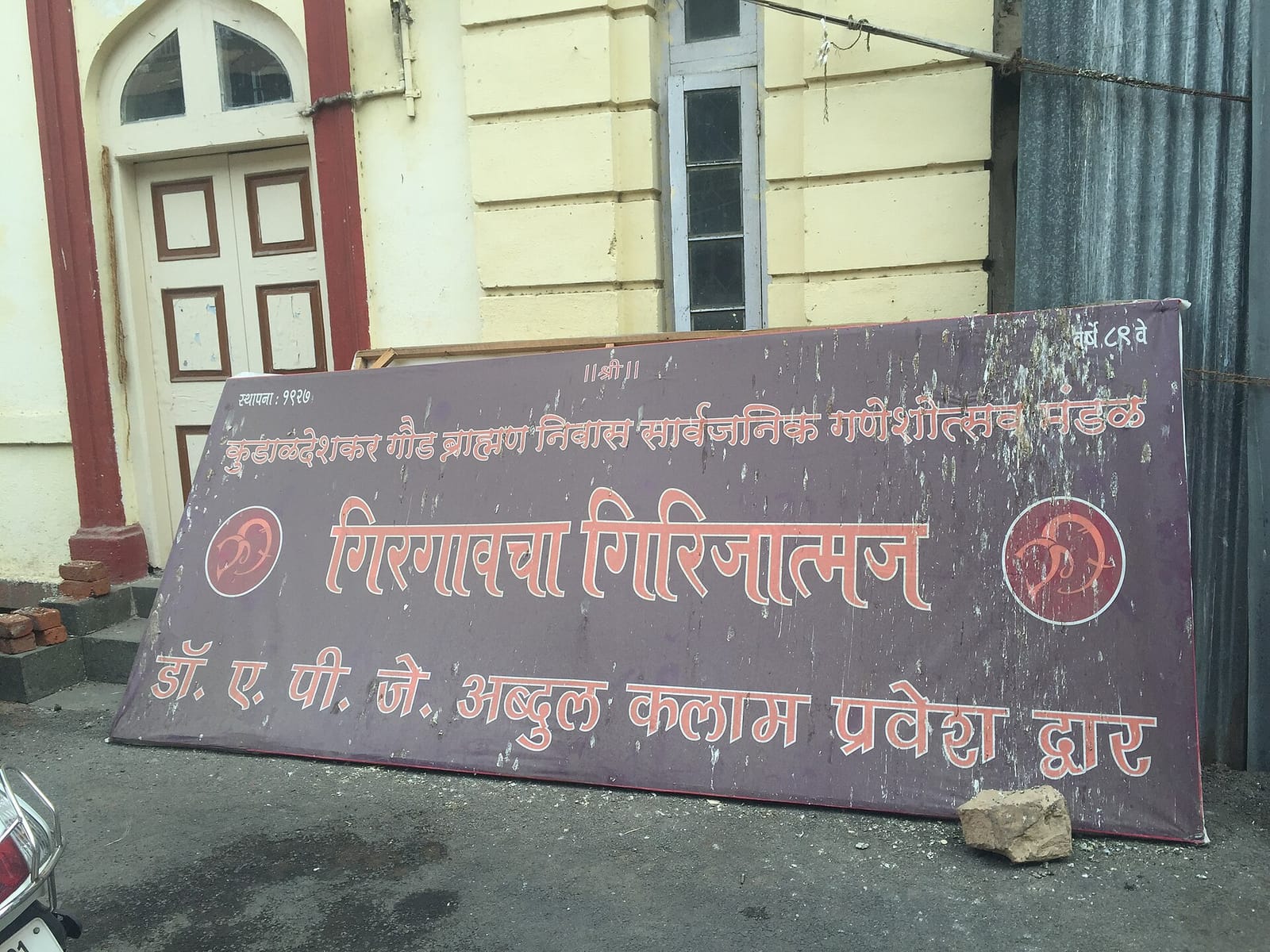 Mumbai Bites photo 2