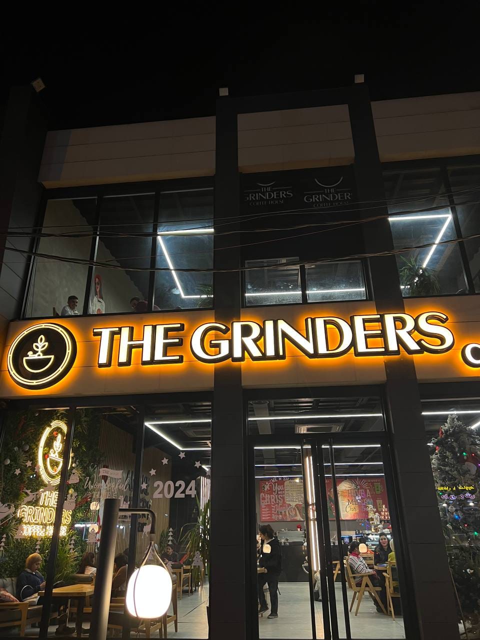 The grinders السيدية