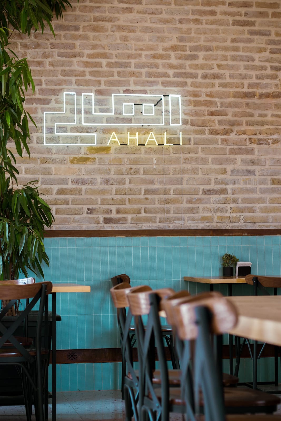 کافه اهالی- Ahalicafe photo 2