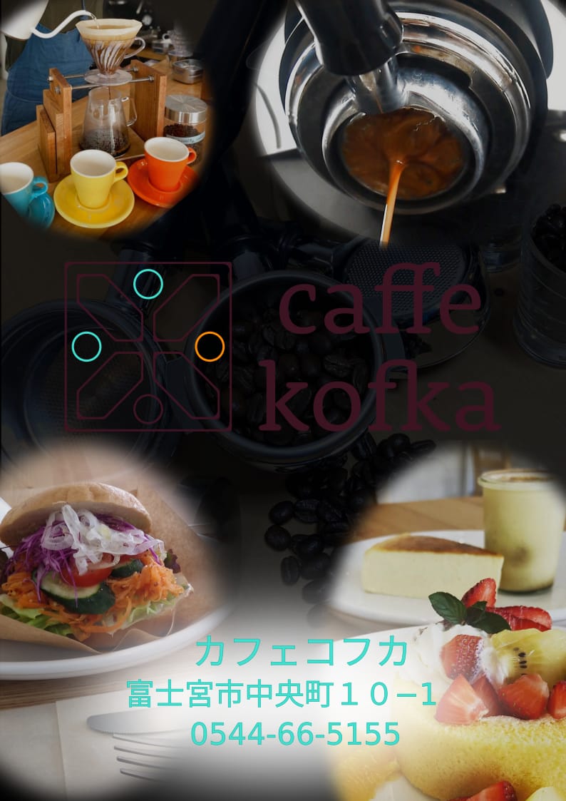 caffe kofka