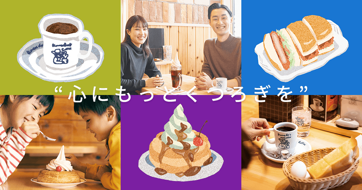 Komeda's Coffee