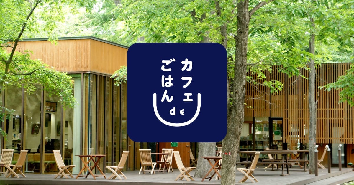 カフェdeごはん photo 2