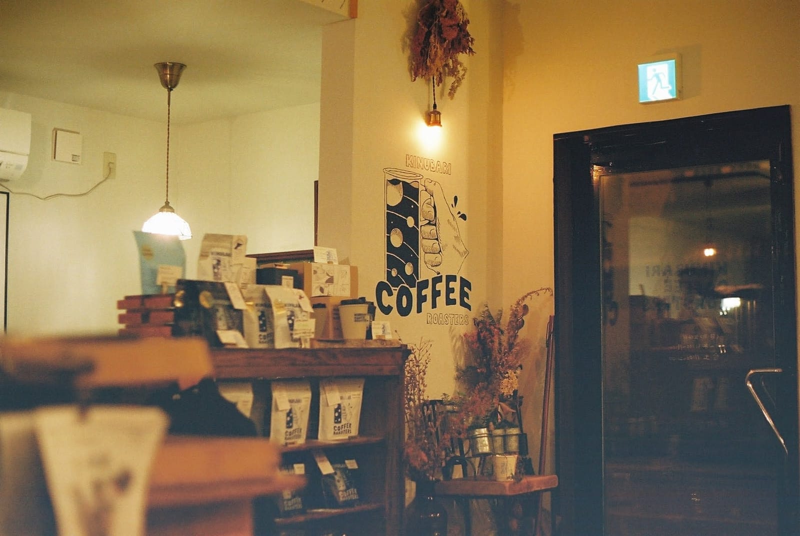 Kinubari Coffee Roasters