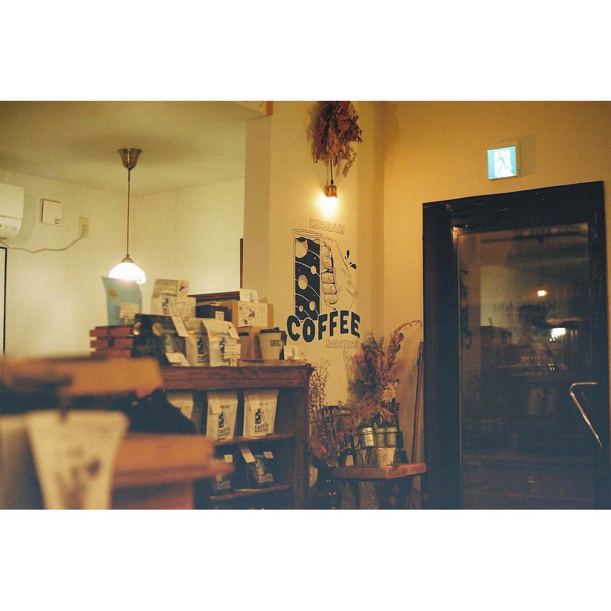 Kinubari Coffee Roasters photo 2
