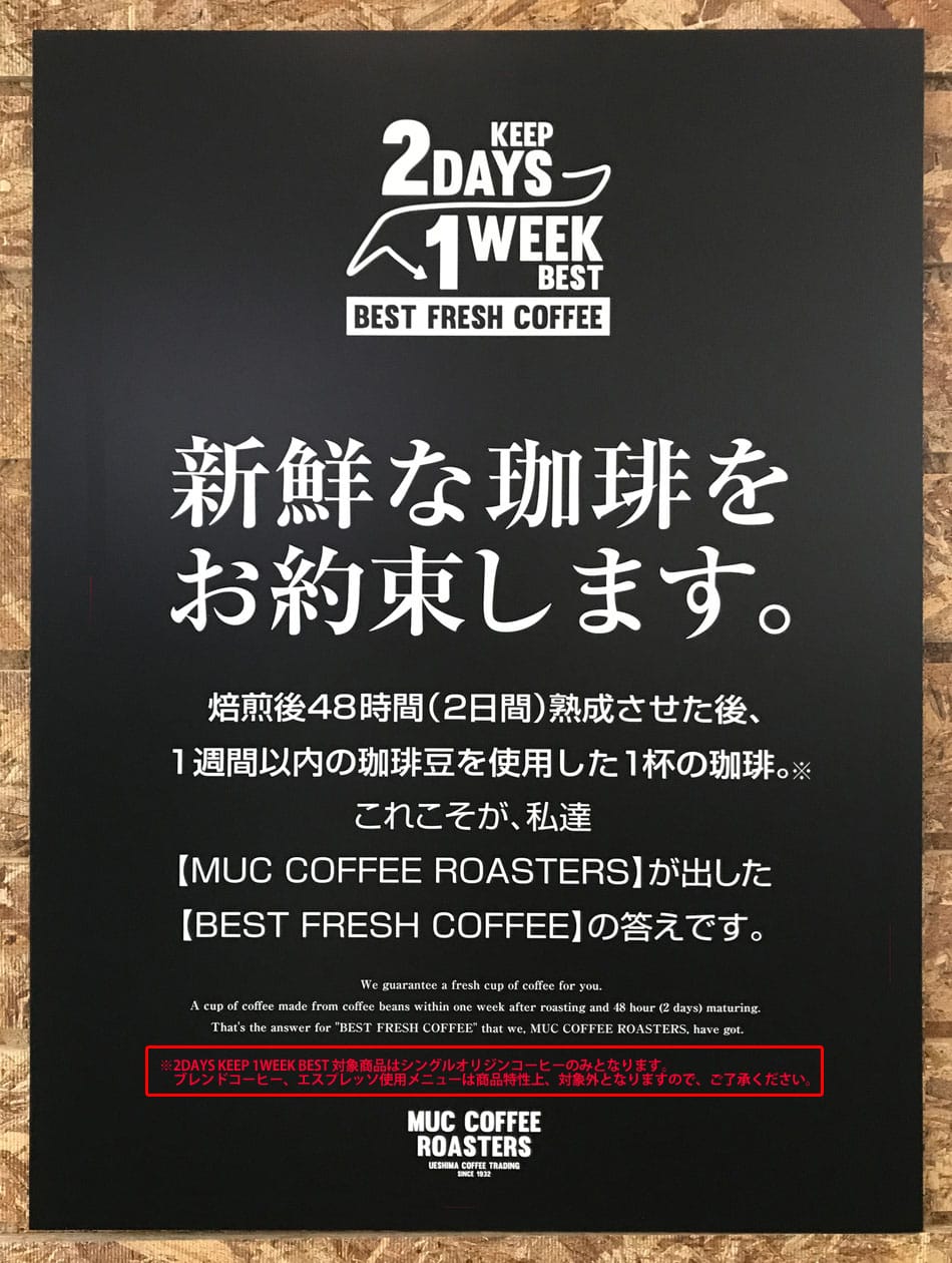 MUC COFFEE ROASTERS photo 2
