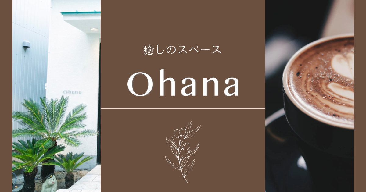 Ohana photo 2