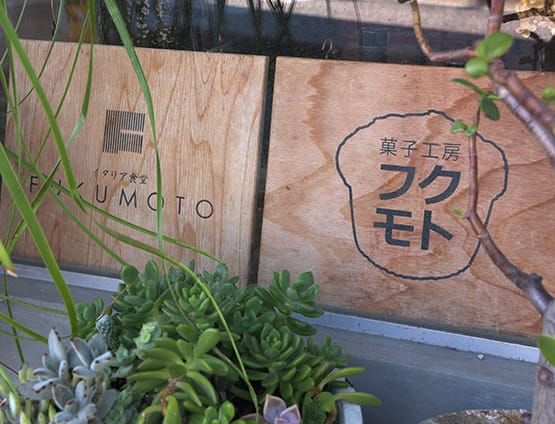 Fukumoto photo 3