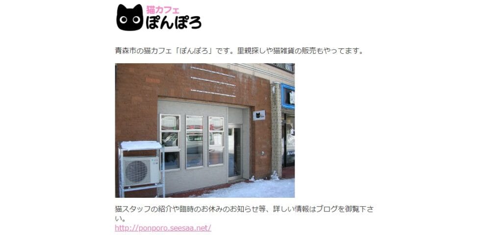 ねこ・JaLaLa photo 2