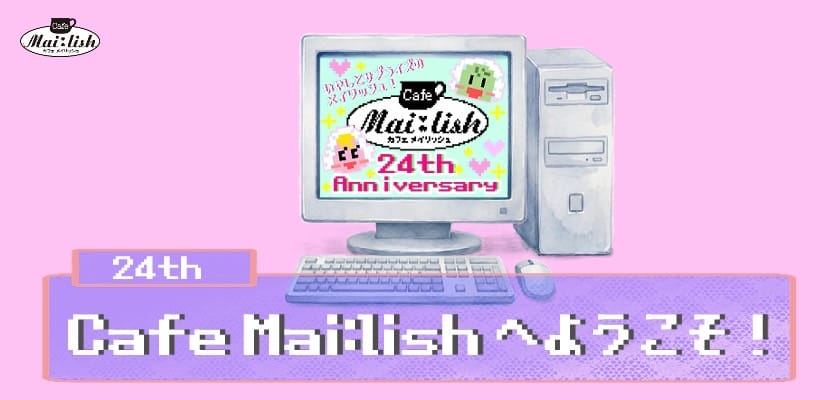 Cafe Mai:lish