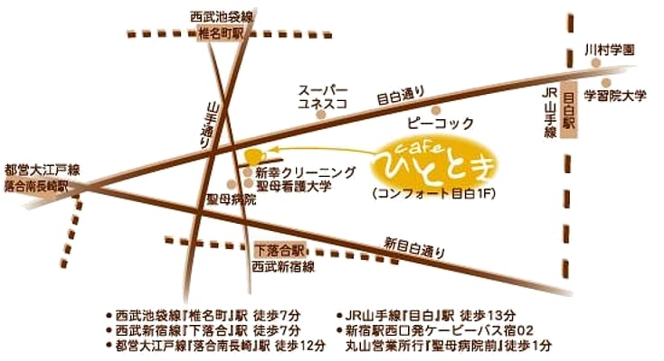 Cafe ひととき