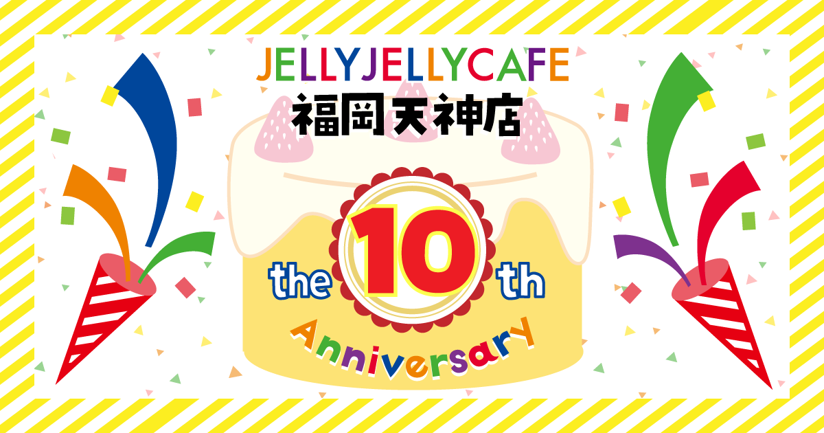 JELLY JELLY CAFE photo 7