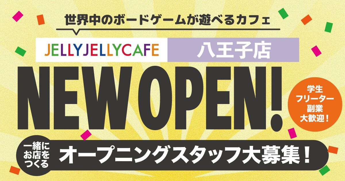 JELLY JELLY CAFE photo 4