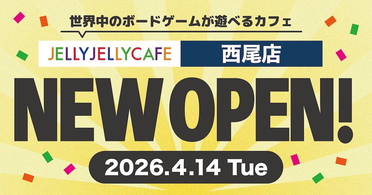 JELLY JELLY CAFE photo 8