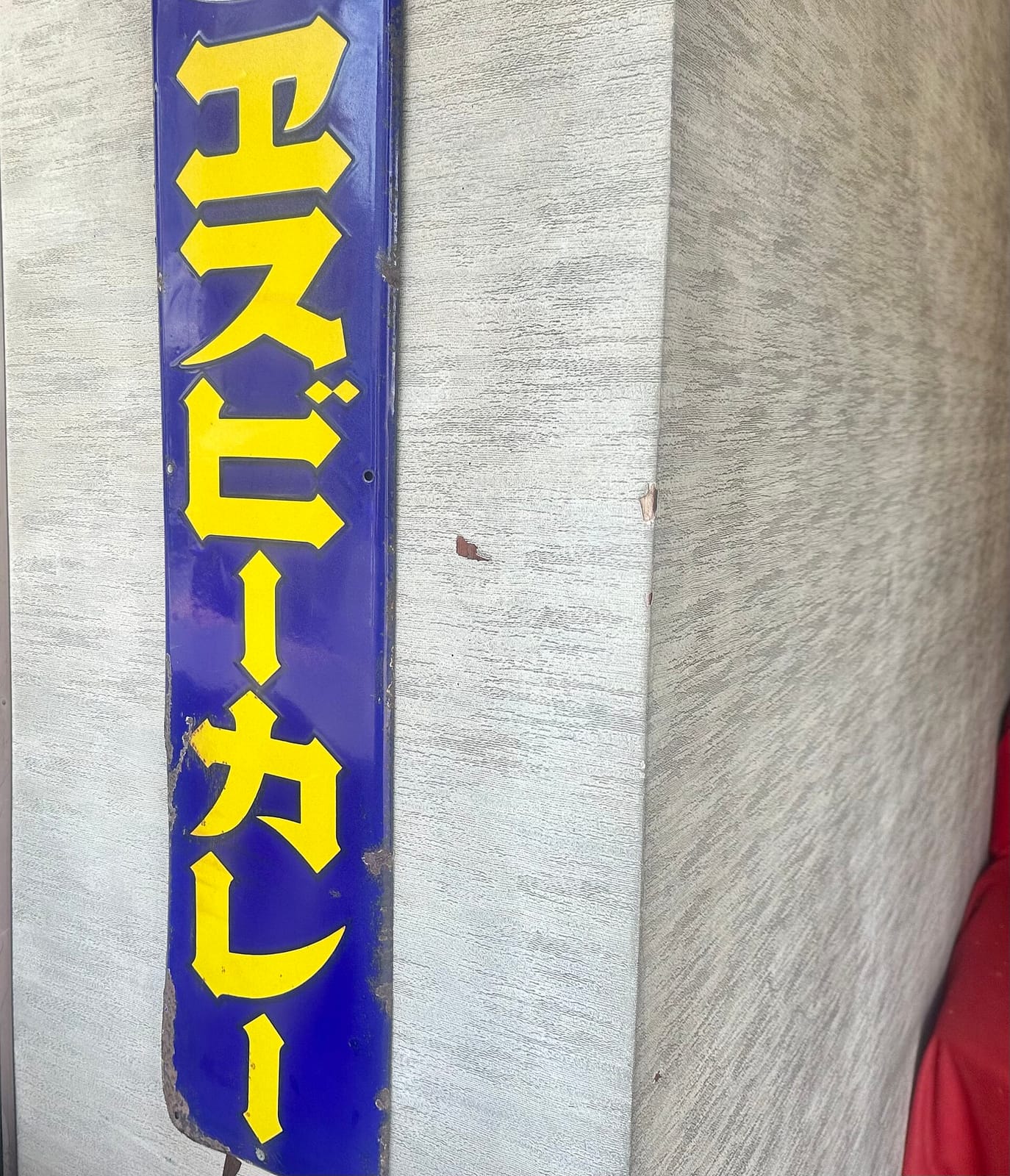 Bergfeld 長谷店