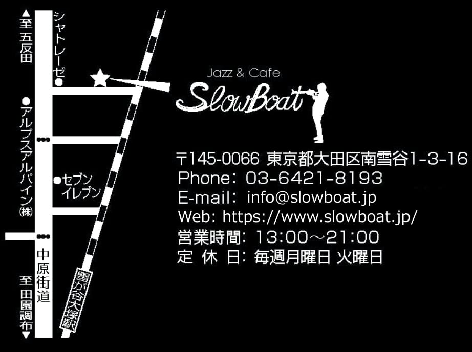 Jazz & Cafe Slow Boat photo 3