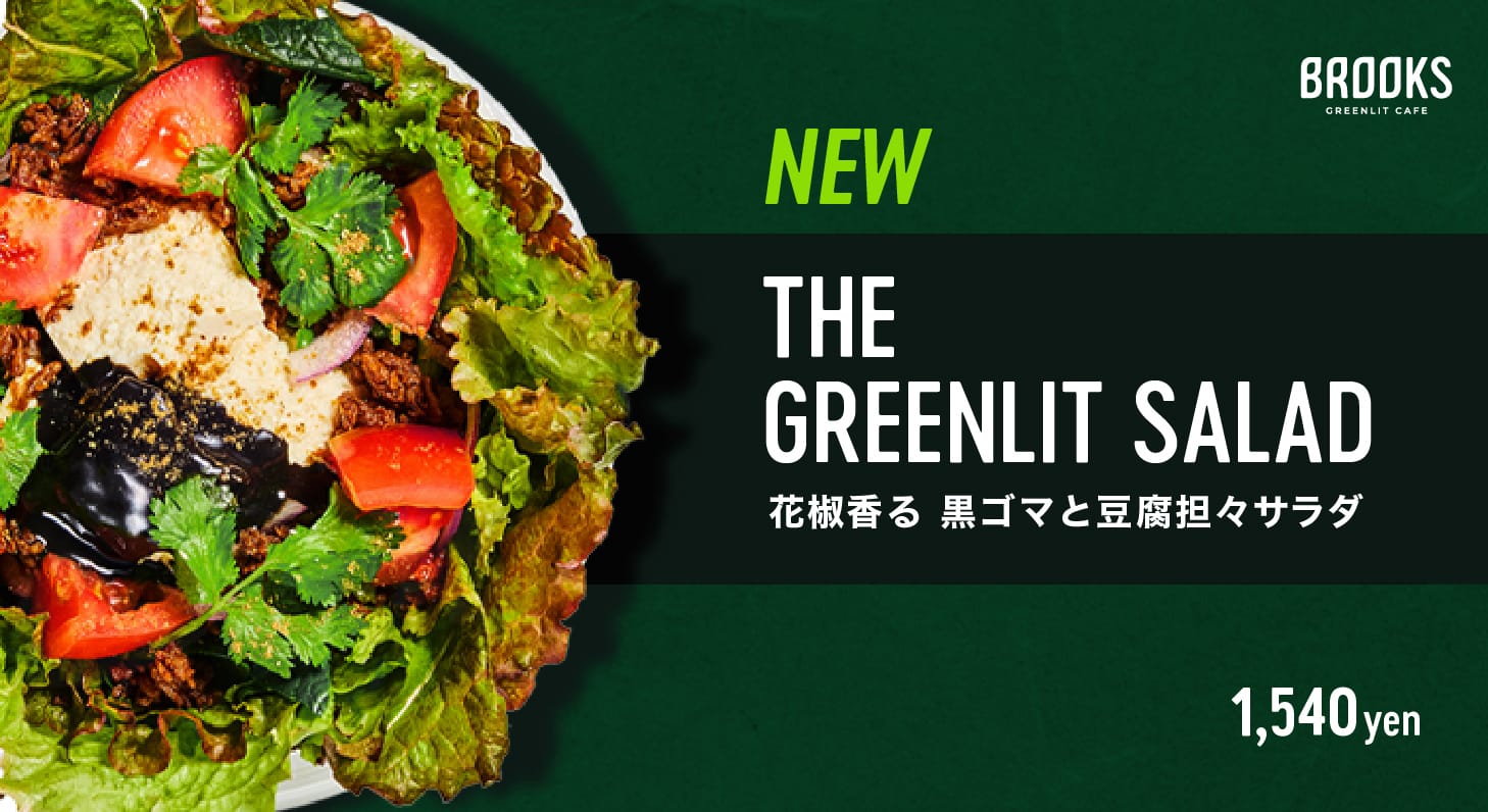 BROOKS GREENLIT CAFE