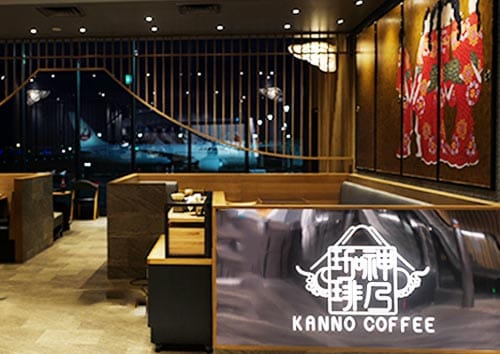 Kanno Coffee photo 5