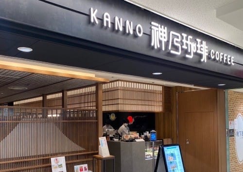 Kanno Coffee photo 7