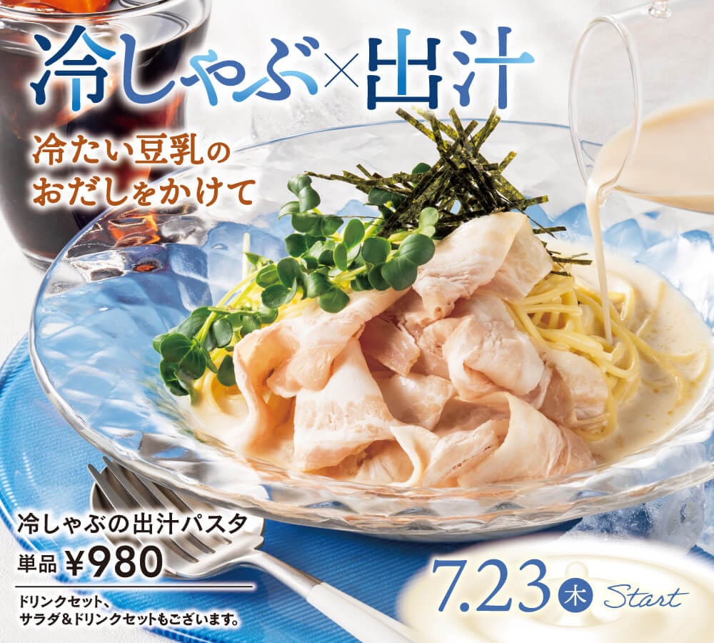イタリアン・トマト CafeJr. photo 3