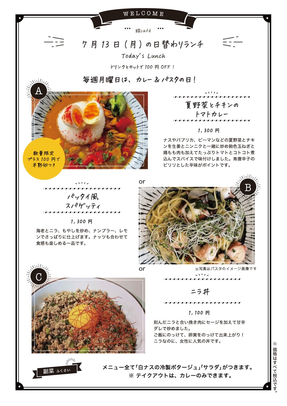 綴café