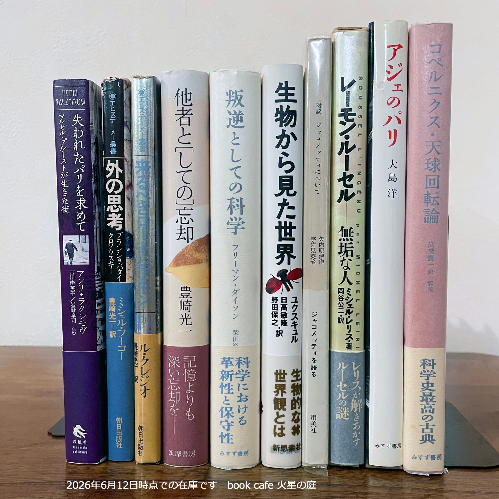 book cafe 火星の庭 photo 8