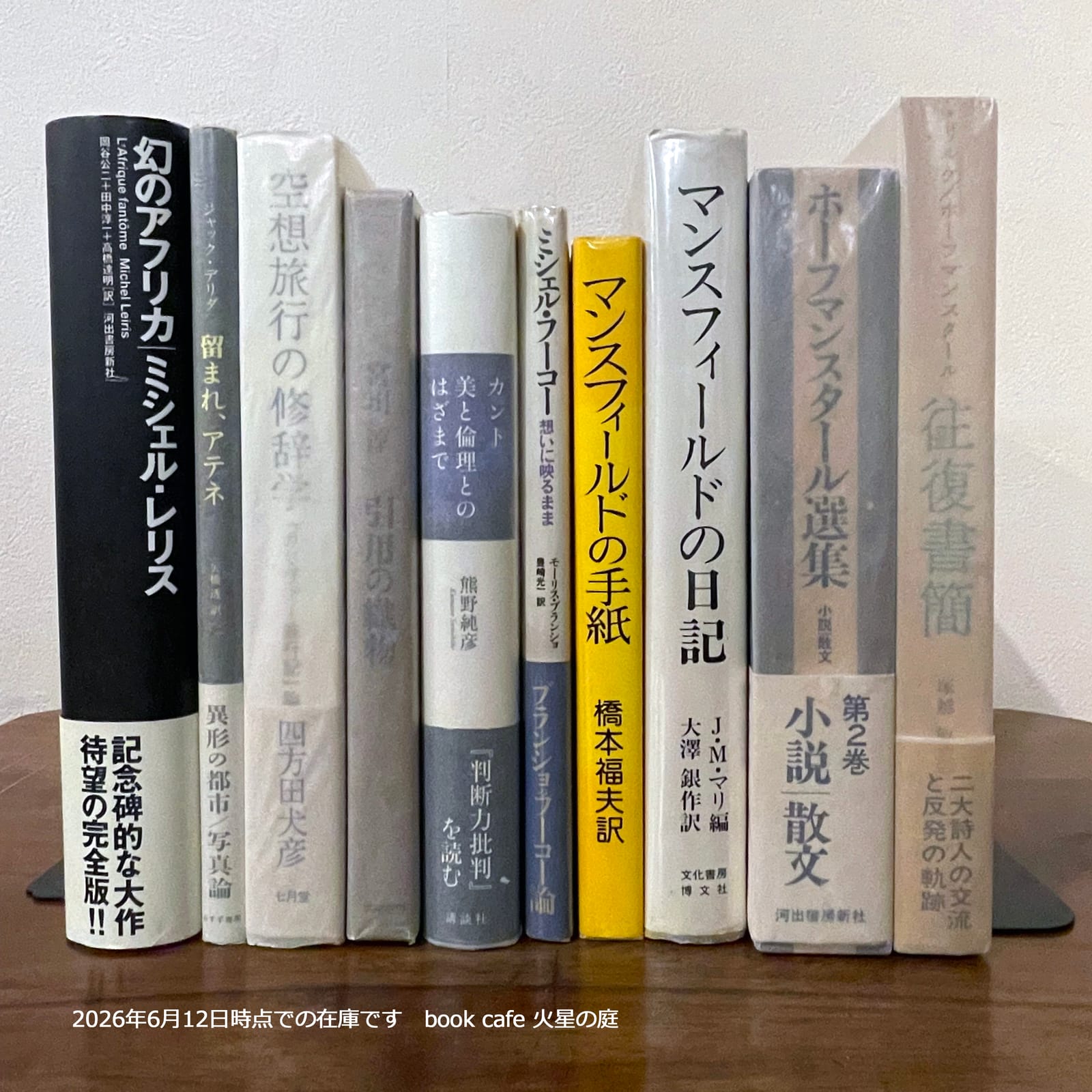 book cafe 火星の庭 photo 7