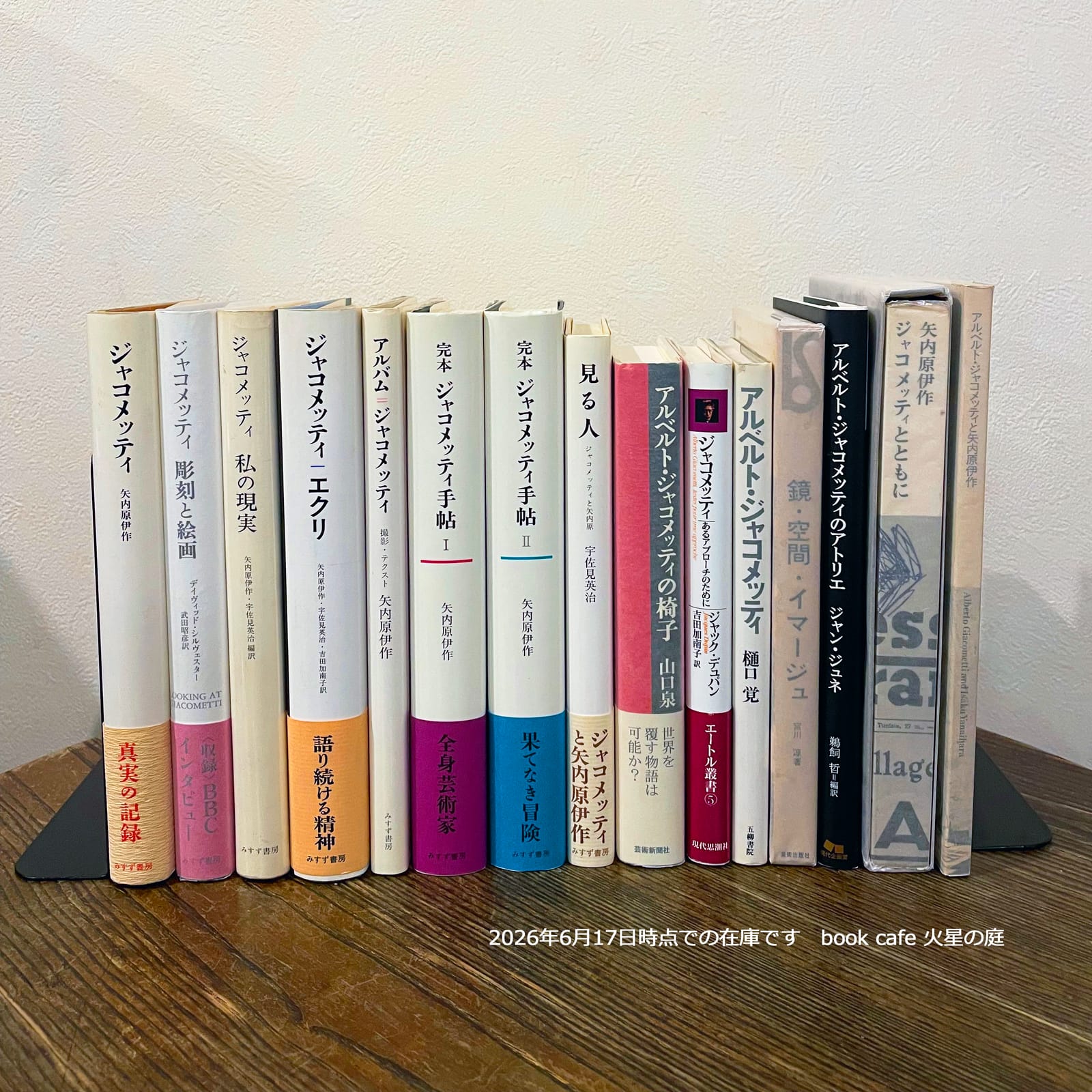 book cafe 火星の庭