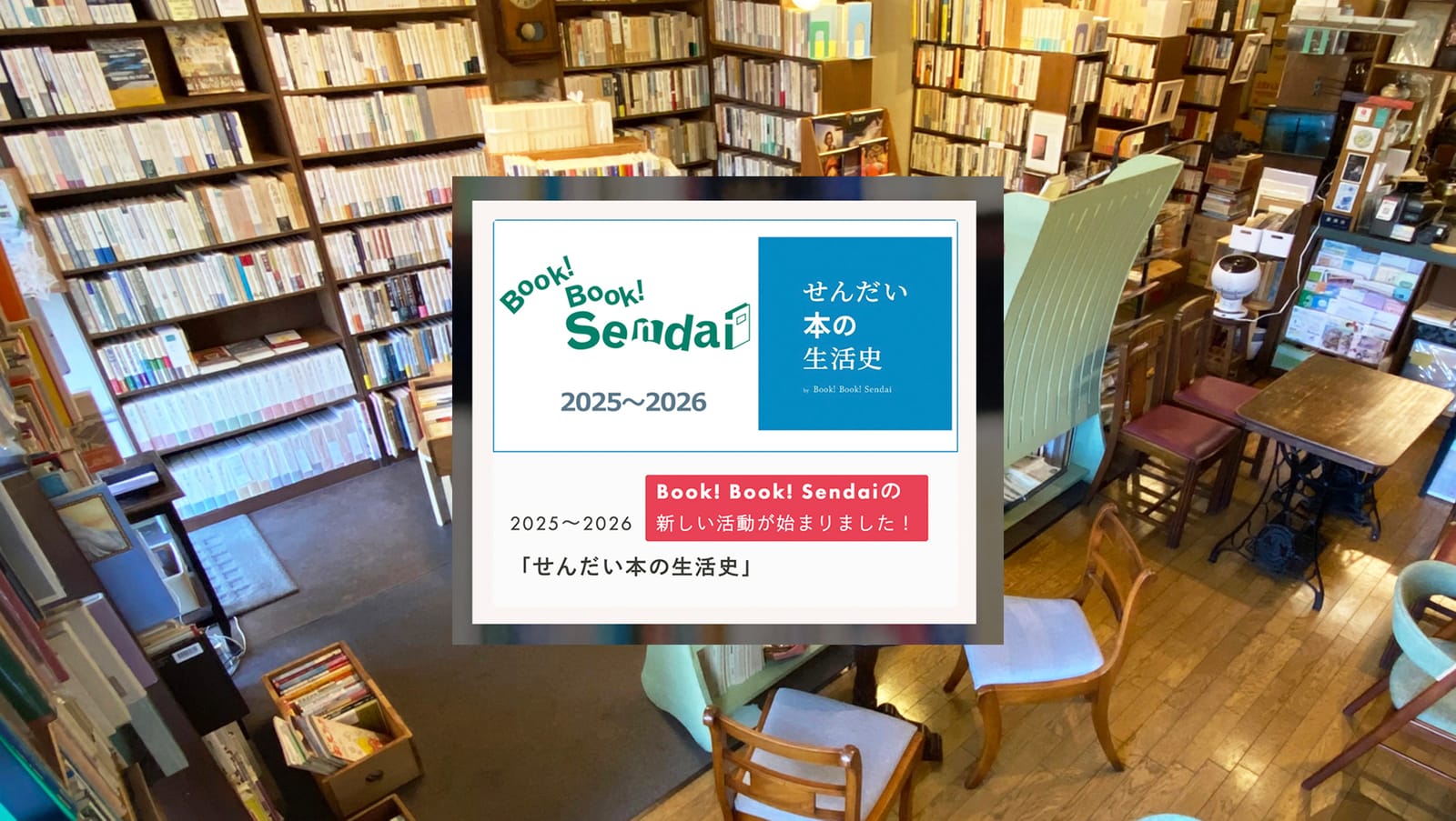 book cafe 火星の庭 photo 3
