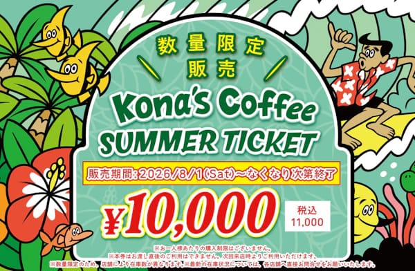 Kona's Coffee photo 2