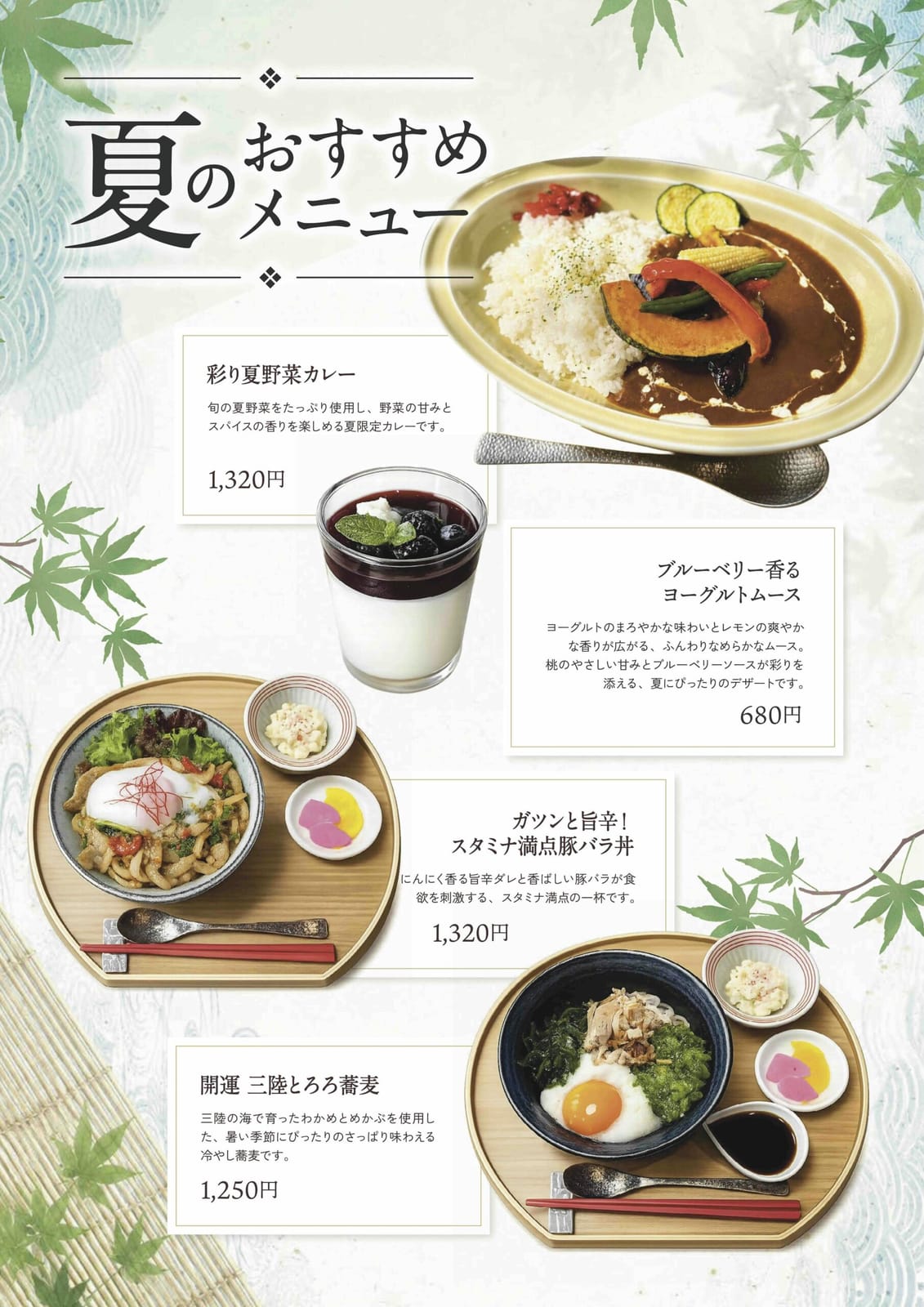 竹駒の杜 CAFÉ 一粒万倍