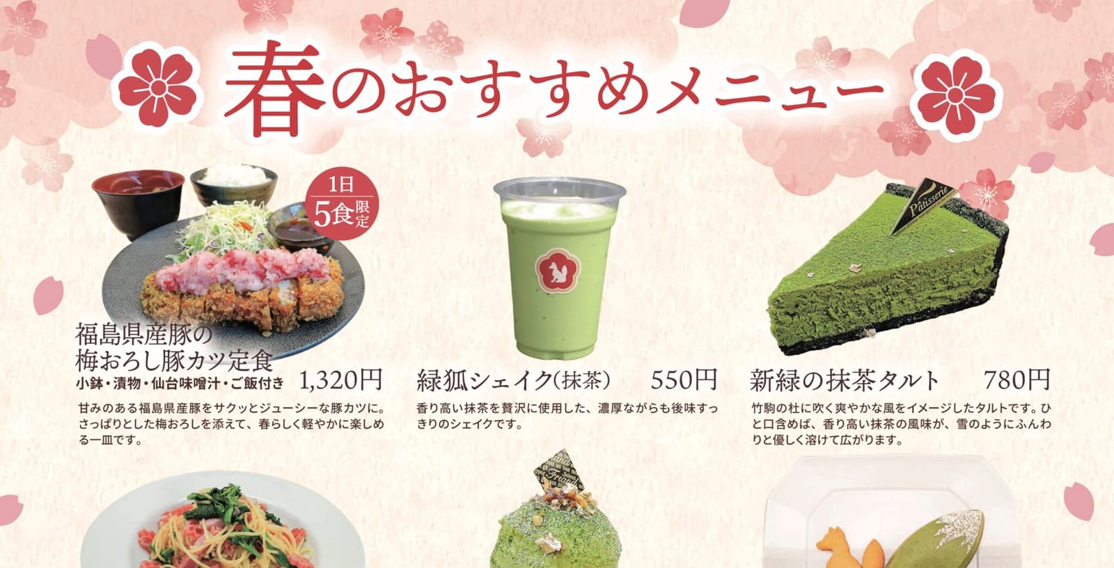 竹駒の杜 CAFÉ 一粒万倍 photo 2