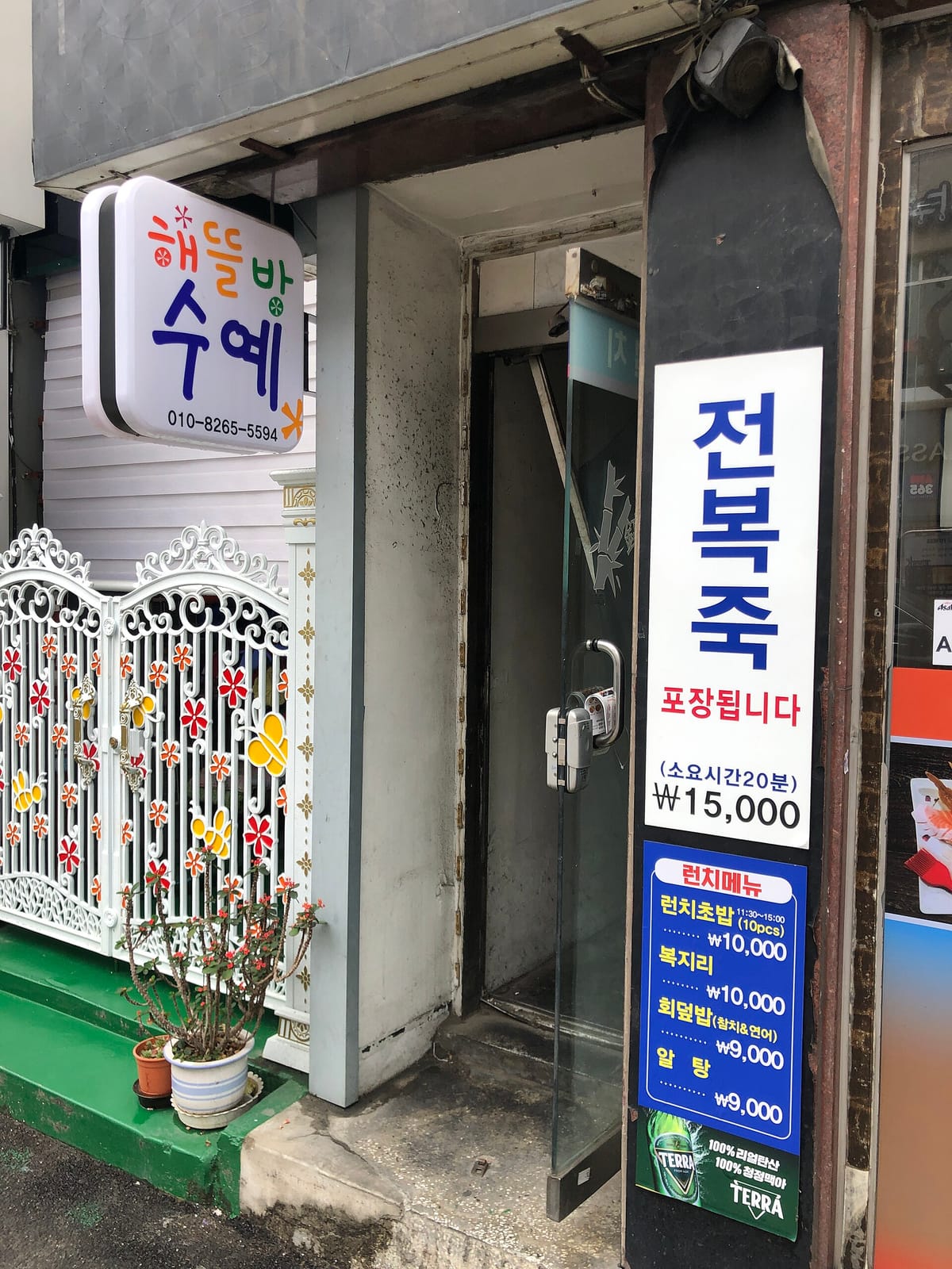 오알피하우스 ORP House