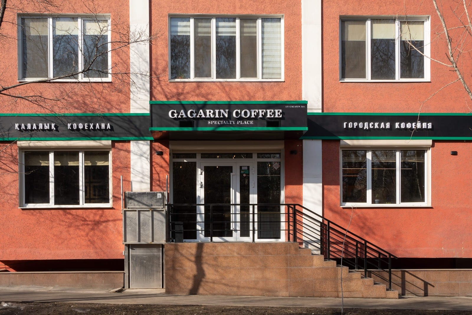Gagarin coffee