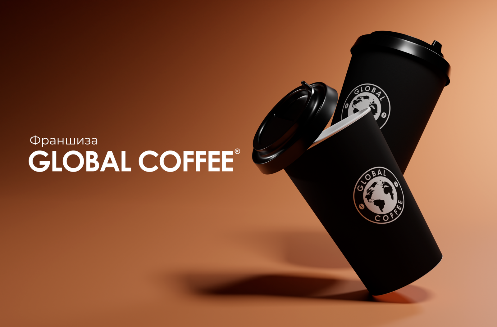 Global Coffee photo 2